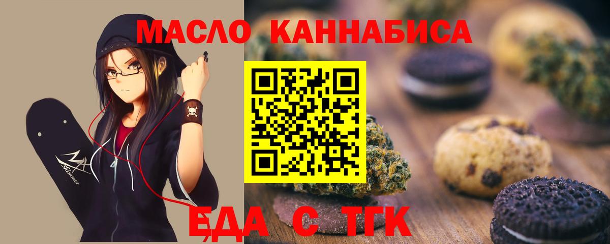 Петрозаводск  Печенье с ТГК марихуана  Вход с VPN 