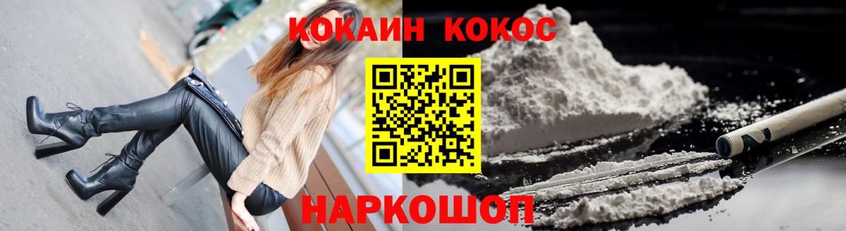 Cocaine Fish Scale Петрозаводск