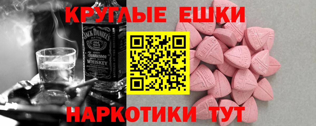 ЭКСТАЗИ Punisher  площадка официальный сайт  ЭКСТАЗИ  ЭКСТАЗИ круглые  Петрозаводск  Вход с VPN 