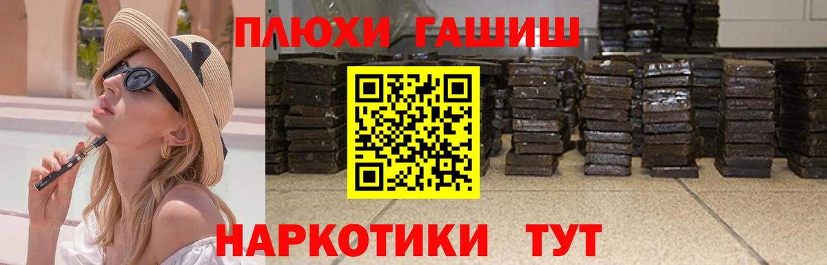 ГАШ Cannabis Петрозаводск