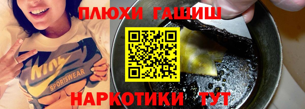 хочу   ГАШИШ Cannabis  Гашиш  Петрозаводск  Вход с VPN  ГАШ Cannabis 