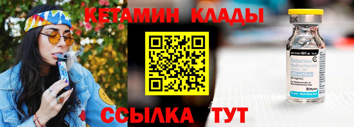Кетамин VHQ Петрозаводск