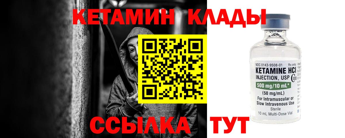 Петрозаводск  Кетамин VHQ  Вход с VPN  MEGA tor  КЕТАМИН ketamine 