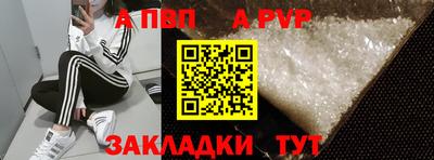 а пвп мука Обь
