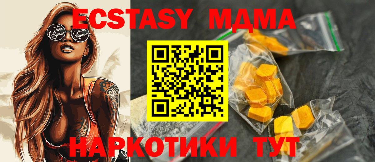МДМА  Вход с VPN  Петрозаводск  MDMA кристаллы  MDMA VHQ 