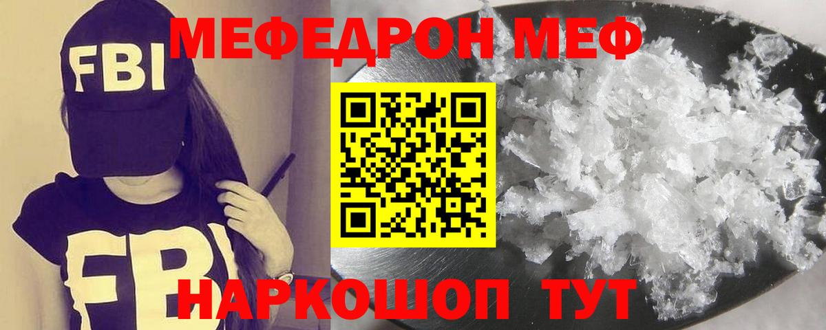 Мефедрон Петрозаводск