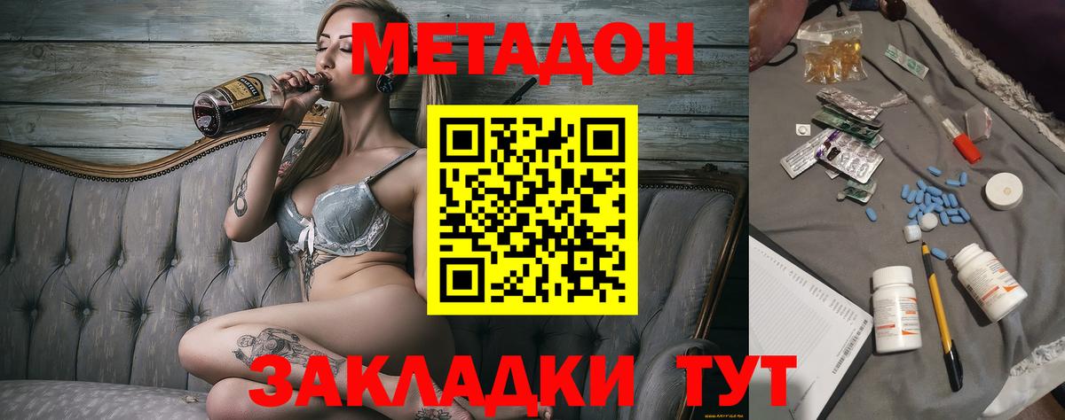 Петрозаводск  МЕТАДОН methadone  Вход с VPN 