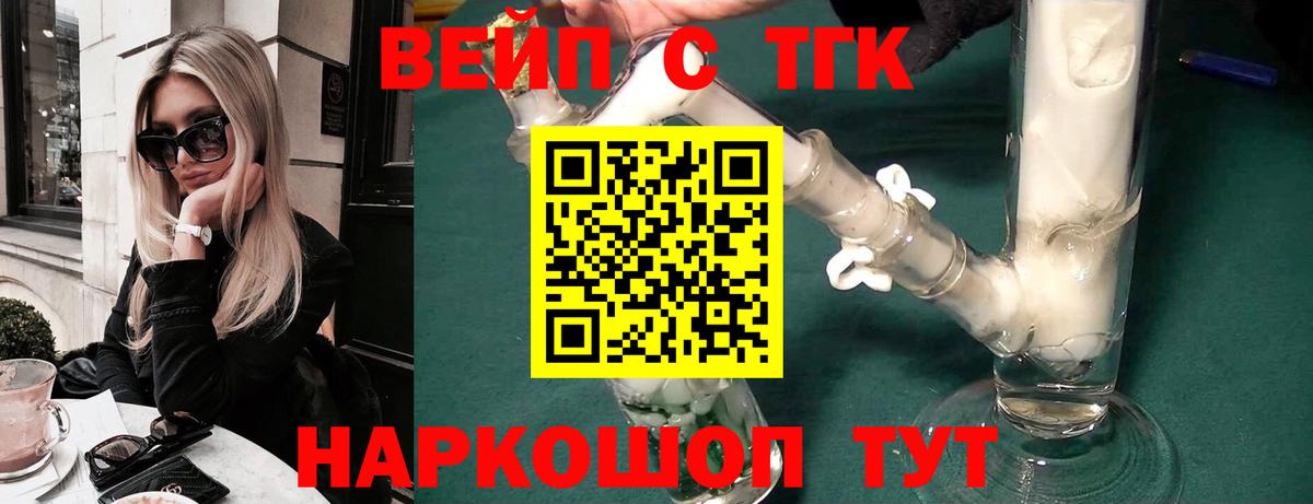 Дистиллят ТГК жижа Петрозаводск