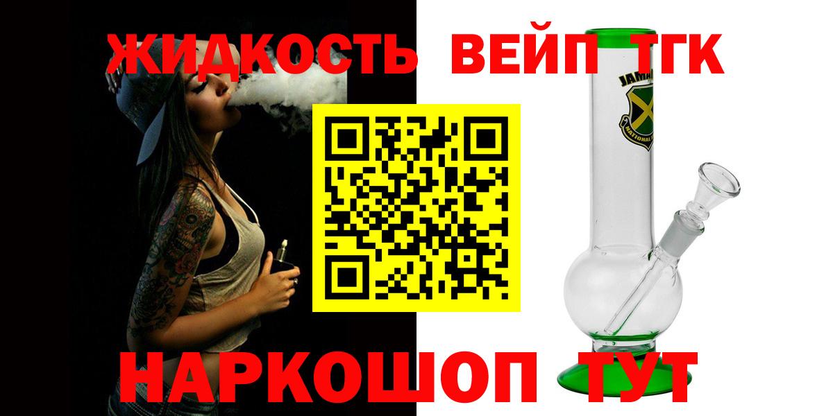 хочу   ТГК гашишное масло  Петрозаводск  Вход с VPN  Дистиллят ТГК вейп 